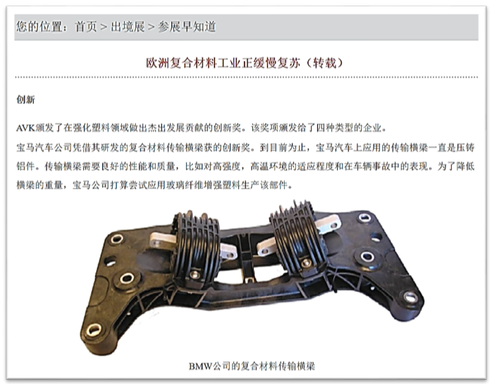 奇异果app：汽车财产革新与技能开展趋向(图4)