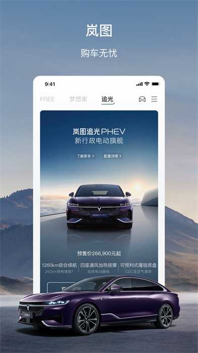 奇异果app：行业_网易汽车