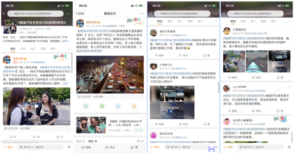 奇异果app：华为小鹏互怼消费者应当若何遴选智能汽车？(图7)