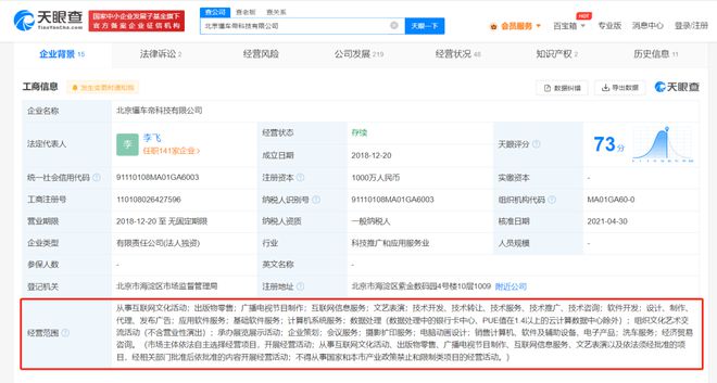 奇异果app官网下载：懂车帝冬测行动一个测试工程师我有话说(图5)