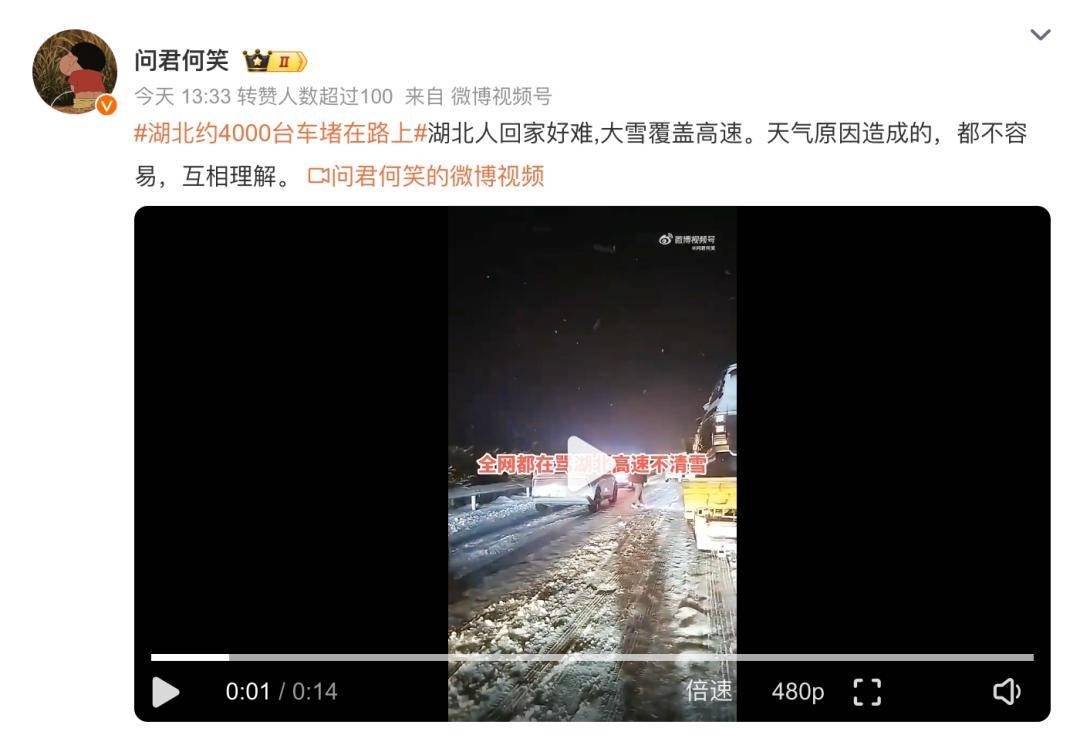 奇异果app：暴雪被困高速30个小时！电动车主：不敢开空调(图6)