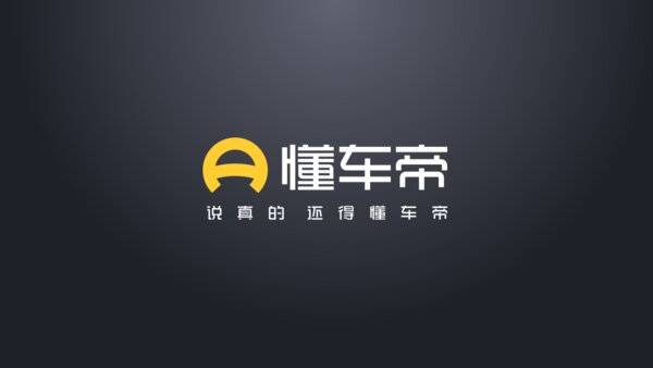 奇异果app：一锤定音：懂车帝底子没资历去做什么汽车测评(图17)