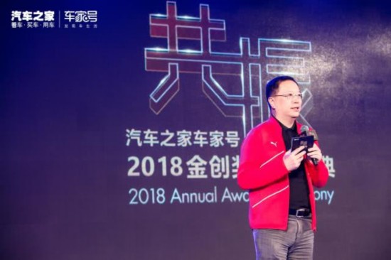 奇异果app官网下载：汽车之家车家号2018金创奖颁奖：汽车自媒体兴盛趋向报密告布(图2)