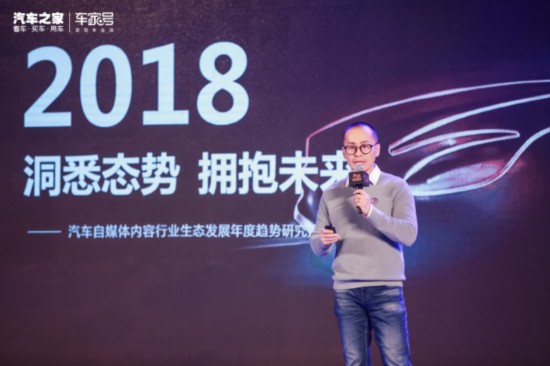 奇异果app官网下载：汽车之家车家号2018金创奖颁奖：汽车自媒体兴盛趋向报密告布(图3)