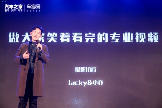 奇异果app官网下载：汽车之家车家号2018金创奖颁奖：汽车自媒体兴盛趋向报密告布(图5)