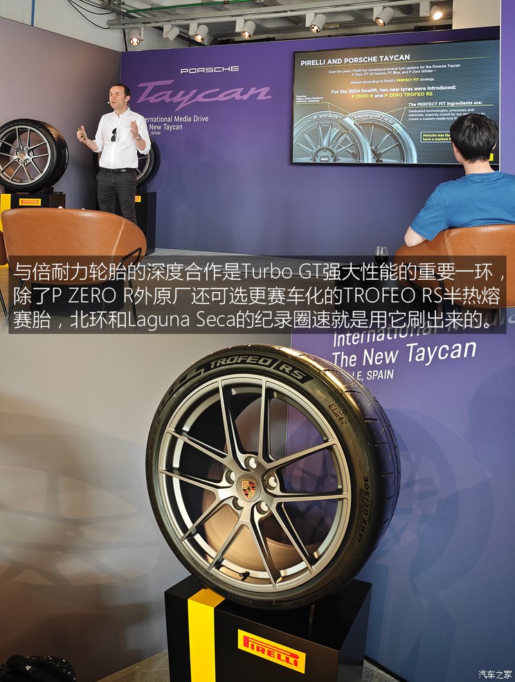 奇异果app官网下载：独家海外试驾保时捷Taycan Turbo GT(图23)