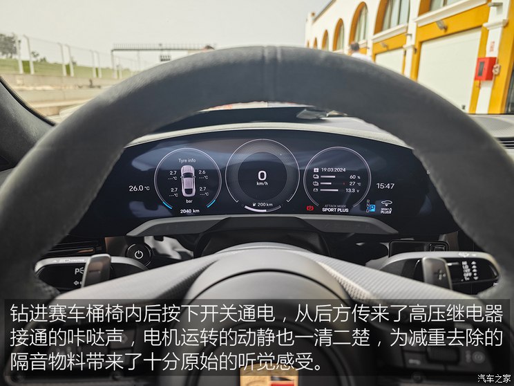 奇异果app官网下载：独家海外试驾保时捷Taycan Turbo GT(图25)