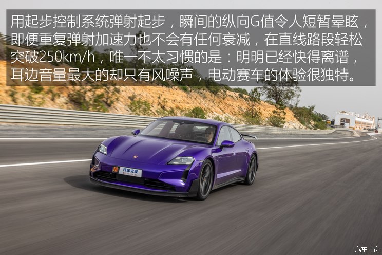 奇异果app官网下载：独家海外试驾保时捷Taycan Turbo GT(图27)