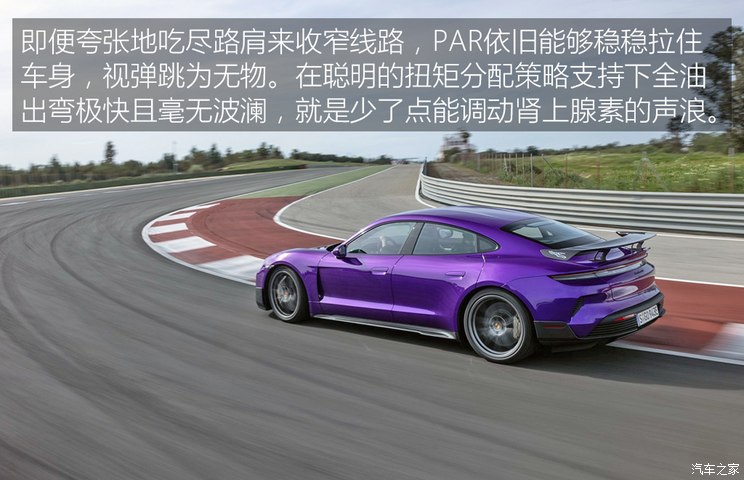 奇异果app官网下载：独家海外试驾保时捷Taycan Turbo GT(图34)