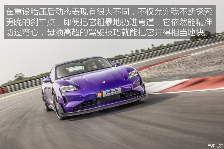 奇异果app官网下载：独家海外试驾保时捷Taycan Turbo GT(图33)