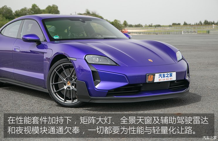 奇异果app官网下载：独家海外试驾保时捷Taycan Turbo GT(图4)