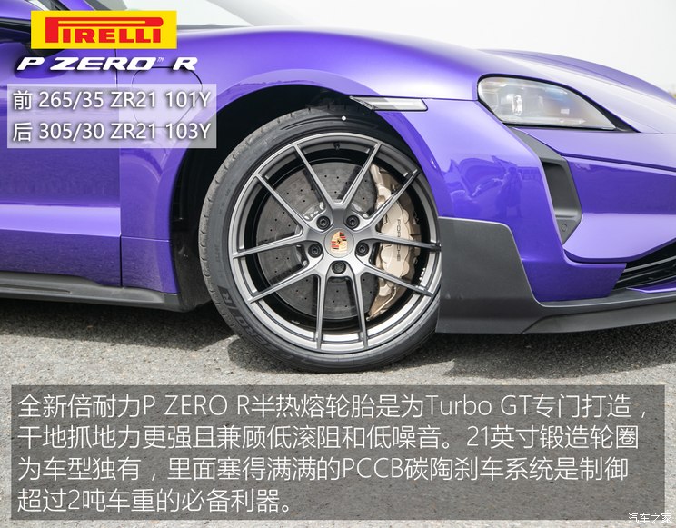 奇异果app官网下载：独家海外试驾保时捷Taycan Turbo GT(图8)