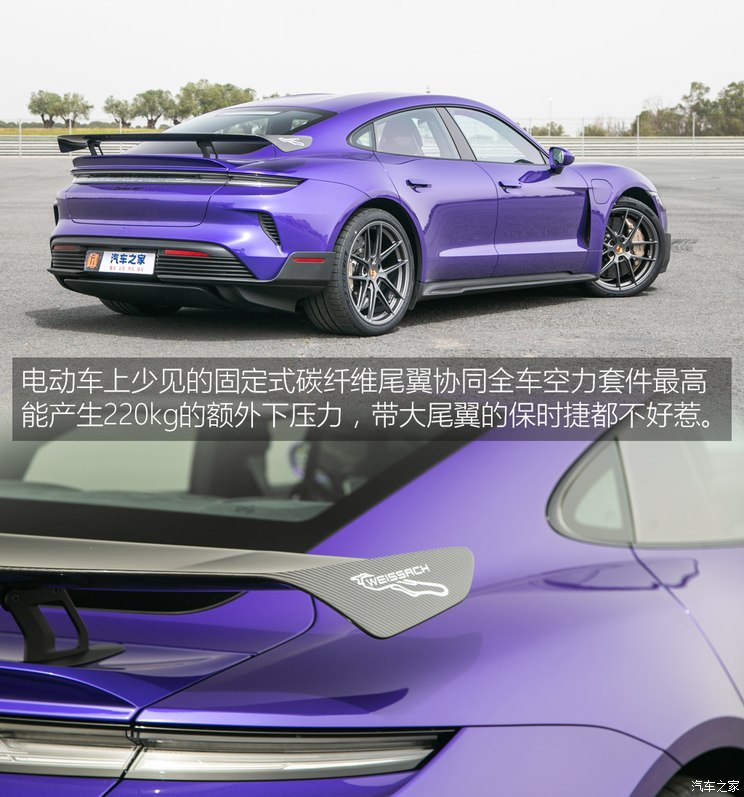 奇异果app官网下载：独家海外试驾保时捷Taycan Turbo GT(图6)