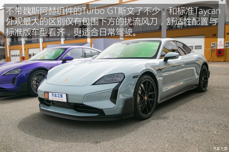 奇异果app官网下载：独家海外试驾保时捷Taycan Turbo GT(图9)