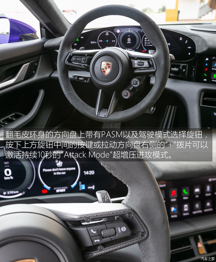 奇异果app官网下载：独家海外试驾保时捷Taycan Turbo GT(图13)