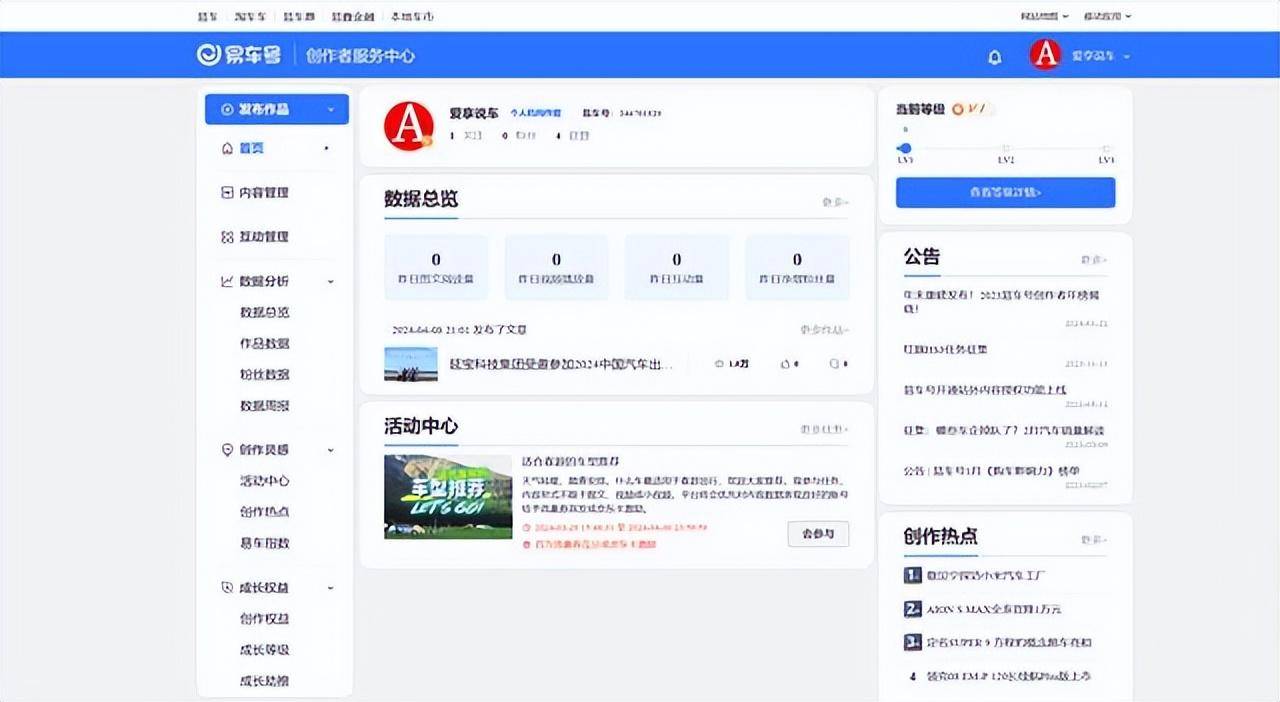 奇异果app官网下载：汽车网站哪个好汽车网-费讯有哪些站排行榜(图1)