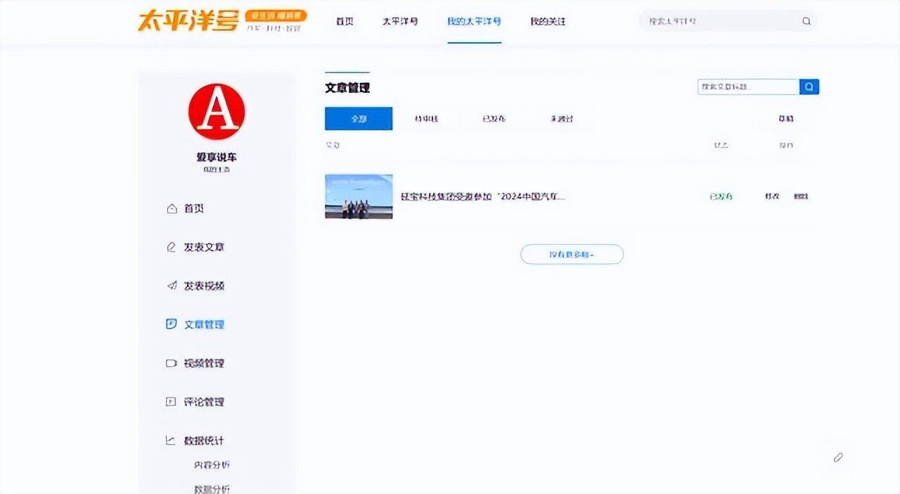 奇异果app官网下载：汽车网站哪个好汽车网-费讯有哪些站排行榜(图3)