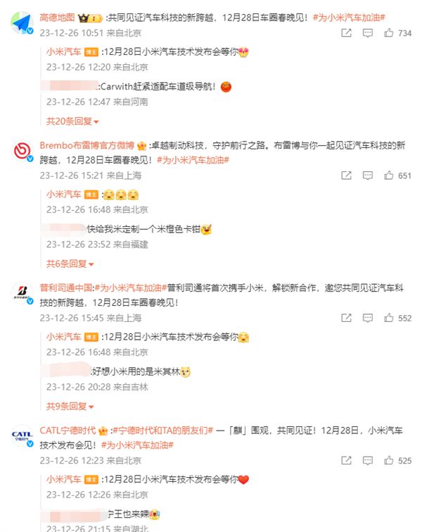 奇异果app：车圈春晚来了！小米汽车时间宣告会直播阵容阔绰：黎民网、央视财经同步直播(图2)